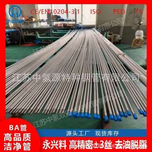 高温合金系类特钢钢管圆管GH2132GH3039GH3128G H3536GH3044BA管