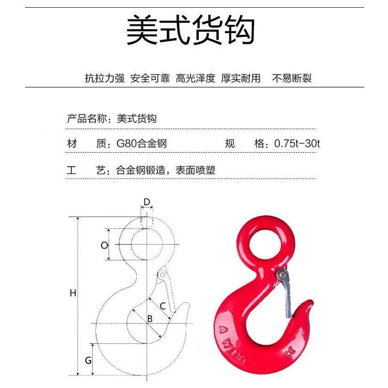 吊装环眼钩挂板吊钩平衡器电缆挂钩拉钩集装箱起重吊车弹簧链条