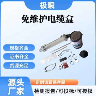 铁路信号接续盒免维护接续盒透明管封HGM-K-P接头盒灌胶式电缆盒