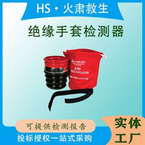 G99绝缘手套检测器电力施工绝缘手套破洞测试机充气式膨胀检查器