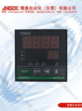 LED数字显示多制式时间继电器JHT2-E1A计时器智能家电工业计时表