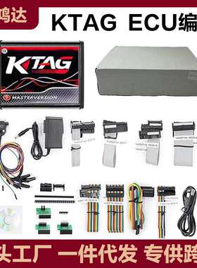 KTAG V7.020 V2.25 Red PCB 红色欧版ECU编程仪器可联网不限次数