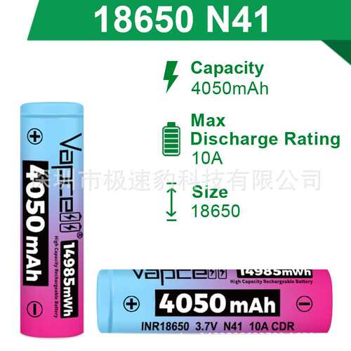 热销VAPCELL INR18650 N41 N40 4100mah 10A放电高容量动力电池