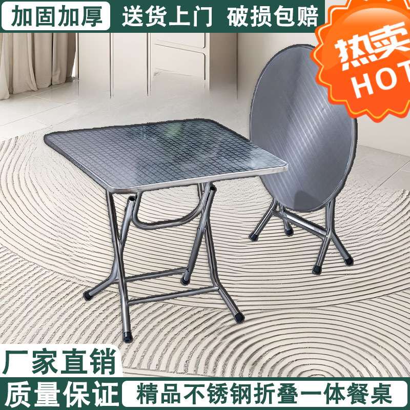 不锈钢就餐桌摆摊轻便折叠易收纳桌家用易清洁餐桌室内外阳台小桌