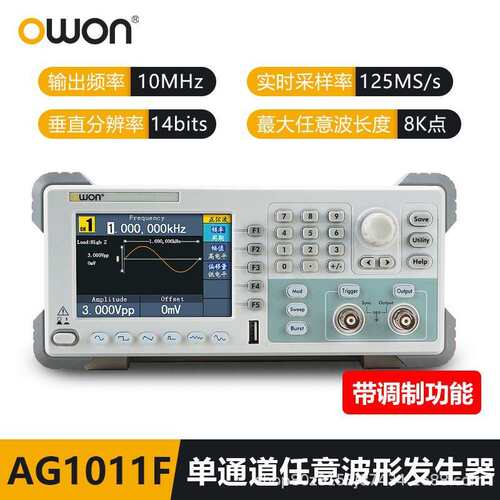 利利普 AG1011/1011F 10M单通道任意波信号发生器125MSa/s 14bits