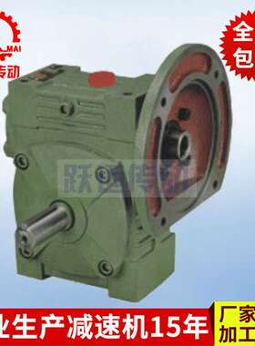 厂家生产 WPWD系列蜗轮蜗杆减速机 WP小型蜗轮蜗杆减速机