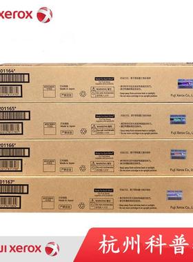 富士胶片C2255系列CT201164/5/6/7 CWAA0742废粉盒CT350654硒鼓