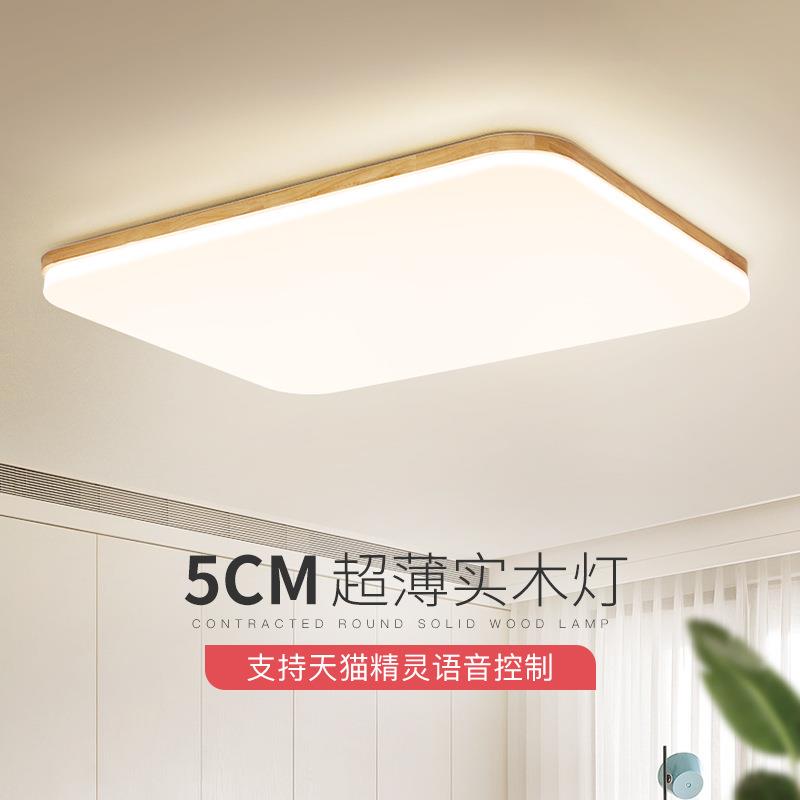 led客厅吸顶灯创意波浪原木名宿风现代简约卧室房间灯具组合套餐