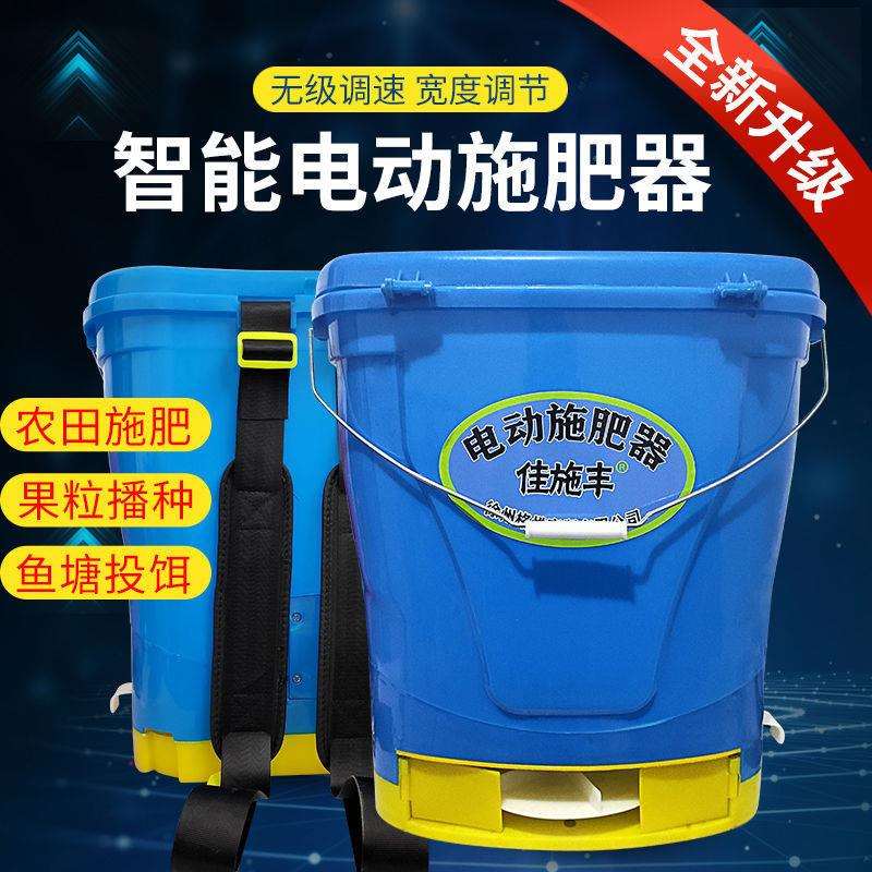 电动施肥器农用撒肥机肥料机多功能全自动播种机投料机扬化肥神器