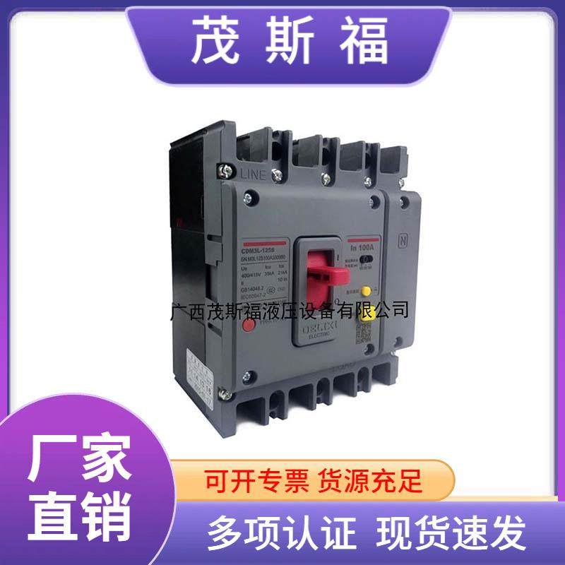 CDM3L-3p4p漏电保护塑壳断路器CDM3L-3p4p三相四线漏电开关