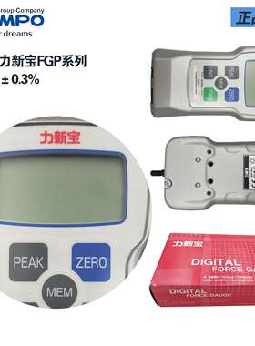 SHIMPO力新宝FGP-5 FGP-20数字式测力仪 数显推拉力计