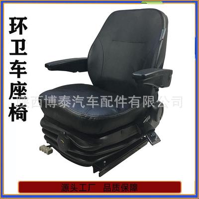 厂家直销环卫扫路机座椅 清扫车驾驶员座椅 清洁车司机座椅厂家直