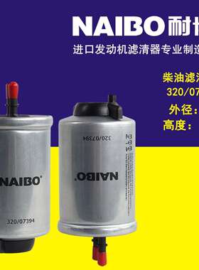 320/07394柴滤