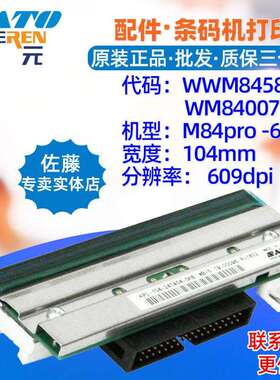 SATO佐藤M84pro609打印头WWM845820WM8400720 KPL10424TAS4SKB