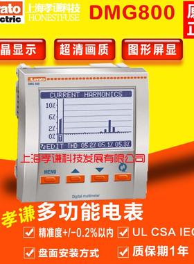 意大利进口洛瓦托LOVATO DMG800多功能电表DMG电力仪表 质保1年