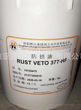 奎克好富顿 QUAKERCUT 005 E 006 ES高性能切削磨削油015 ES