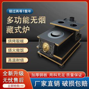 焱森厂家直供家用取暖炉农村取暖柴火炉藏式冬季烤火炉木柴炉猛火