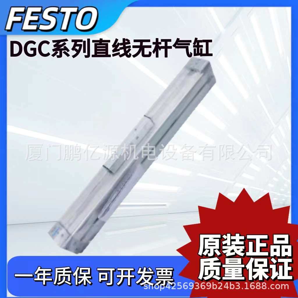 FESTO直线无杆气缸DGC-K-25-200-300-400-500-PPV-A-GK 532446