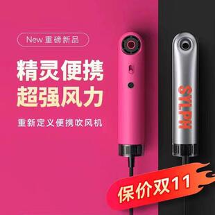 SYLPH高速电吹风机家用负离子大风力便携旅行迷你大功率速干风筒