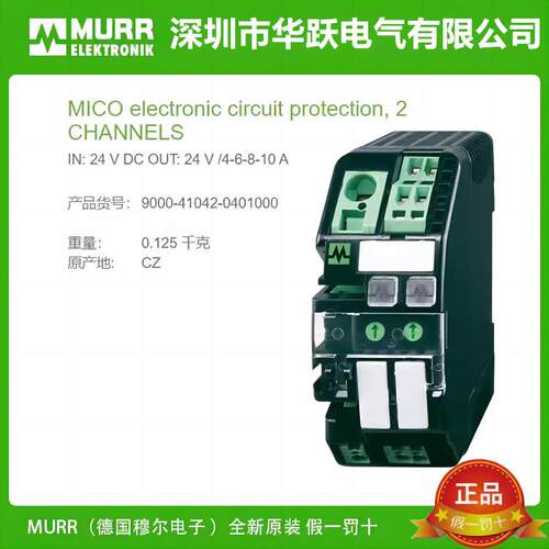 MURR穆尔智能分配器9000-41042-0100400-0100600-0401000原装现货