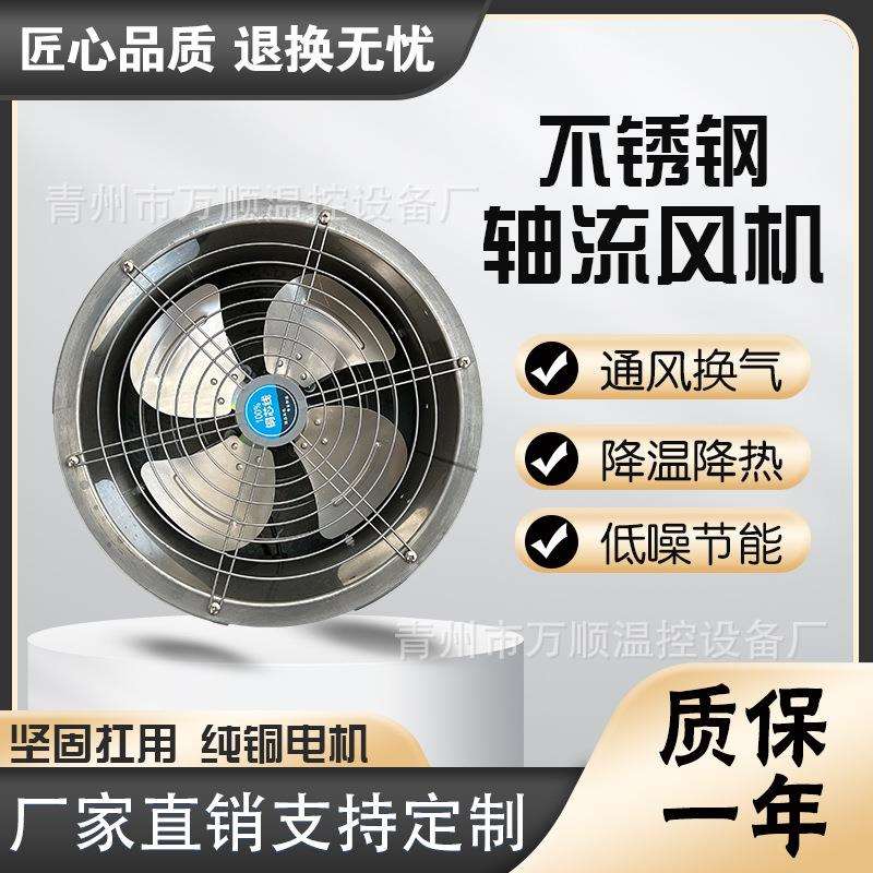 防腐防锈温室大棚专用大风量强通风循环扇环流风机轴流风机静音
