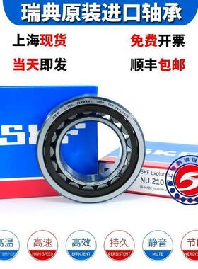 进口 SKF 轴承 NU214 215 216 217 218 219 ECP 耐高温 高速