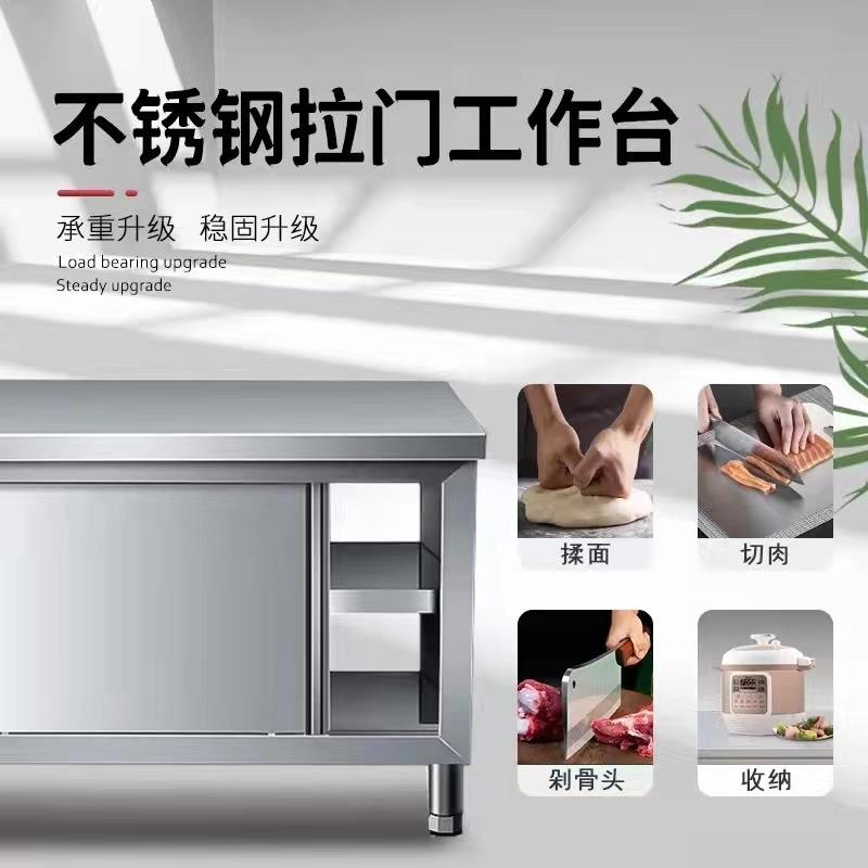 不锈钢拉门工作台小吃操作台双通单通餐饮酒店蛋糕案板柜家用厨房