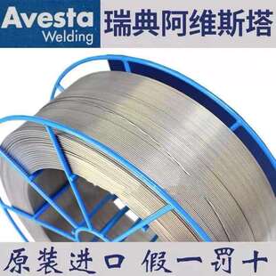 瑞典阿维斯塔Avesta GM 308LSi、ER308LSi不锈钢实芯焊丝1.0MM