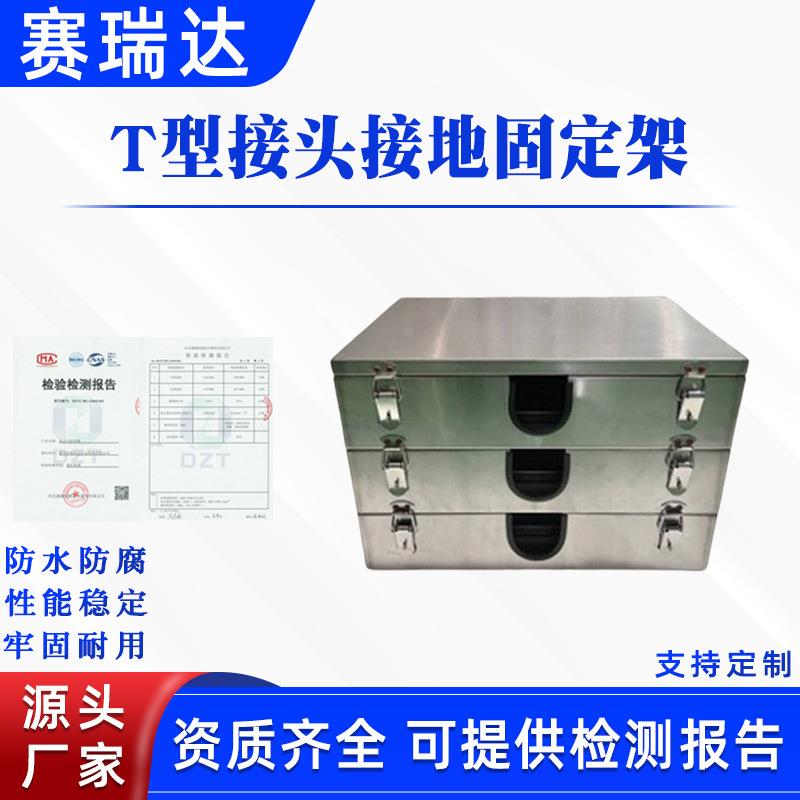 电力施工T型接头接地固定架施工保护盒电缆接线盒三相一体防护箱