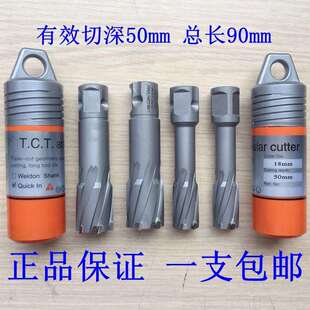 创恒空心钻头 取芯钻头磁力钻打孔开孔钻孔钻眼套料钻12-100*50mm