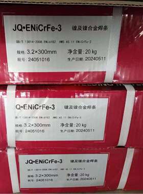 M-HTL-X镍基合金焊丝NIC-625镍合金焊条ENiCrMo-3HTL-C2镍合金焊