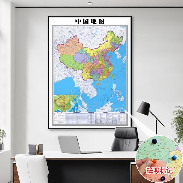 中国地理地形图竖版世界挂图磁吸超大2米办公室墙装饰画书房壁画