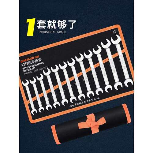 绿林开口扳手呆头扳子套装梅花两用双头快速棘轮扳手维修工具组合