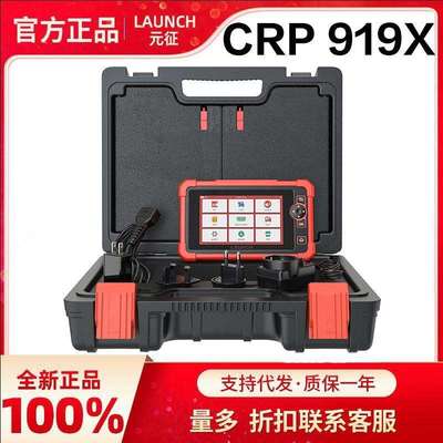 元征CRP919X Lite Car Diagnostic Tool OBD Scanner LAUNCH X431