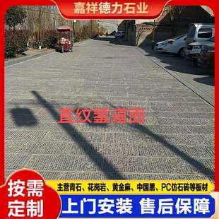 广场景区錾道面防滑青石板地铺石自然菠萝面做旧石板荔枝面青石板