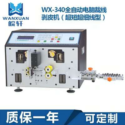 WX-340全自动电脑裁线剥皮扭线机 电脑剥线机扭线机 精密剥皮机