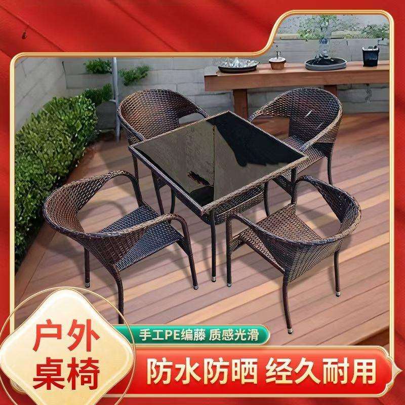 客厅藤椅两件套餐厅阳台庭院家用靠背茶几藤编桌椅摆摊桌椅