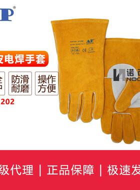 友盟AP-2202 金黄色护掌烧焊手套 耐磨抗割防火隔热焊工