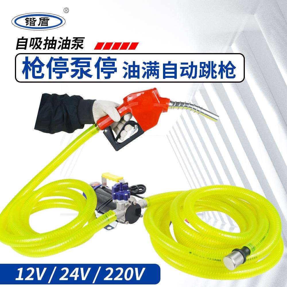 自动加油泵满油自动断电泵加满自停加油泵油水两用泵不锈钢水泵