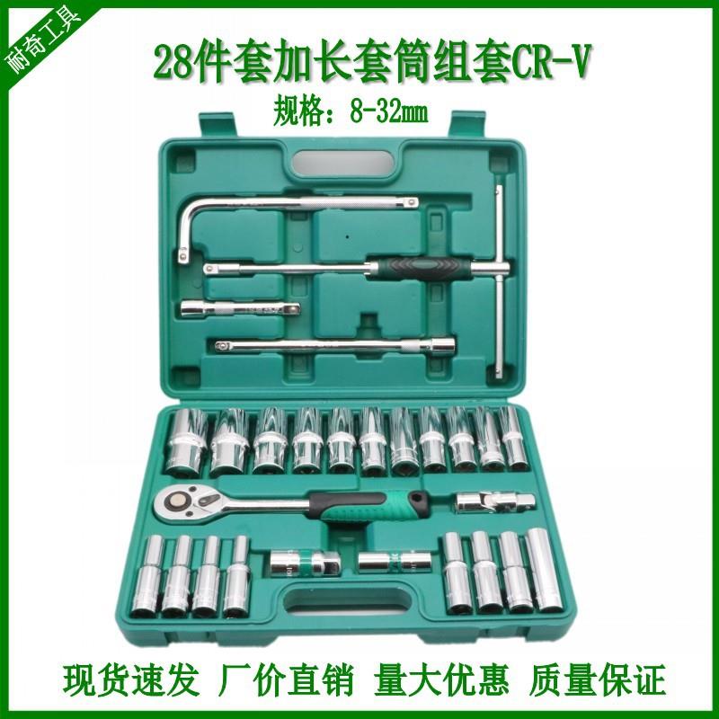 加长套筒套装28件套接杆重型风炮套筒组合镜面鉻钒钢工具
