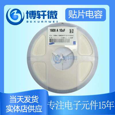 贴片陶瓷电容CL31B224KCFNNNE 1206 220NF 224K 100V误差10% X7R