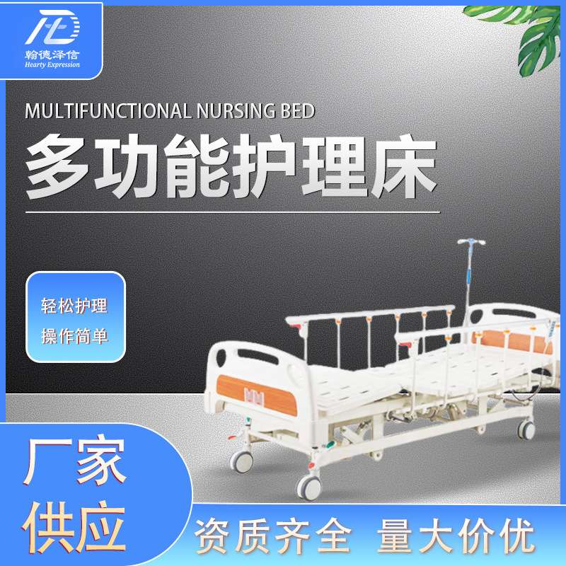 厂家直销 ABS单摇床 双摇床 家用养老院 多功能诊所病床 护理床
