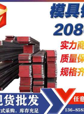 德国GS-2080冷作模具钢  高韧性高铬热轧圆板料 宁波供应商