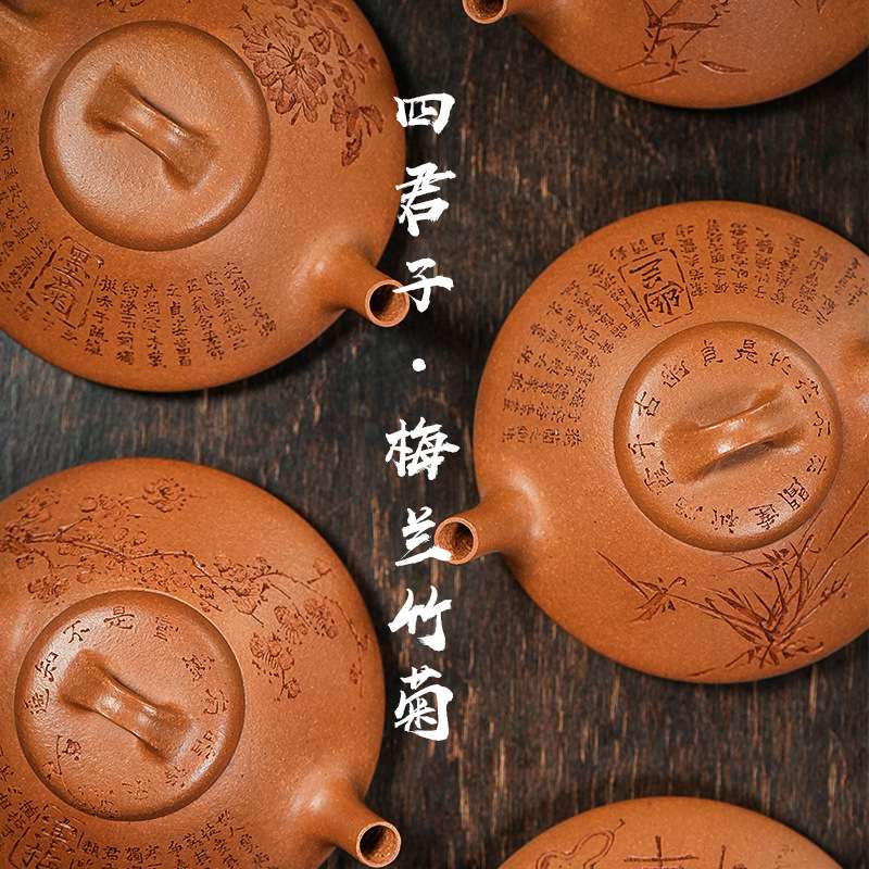 宜兴原矿降坡泥合瓢壶梅兰竹菊四君子刻绘石瓢壶文人茶器精品茶壶
