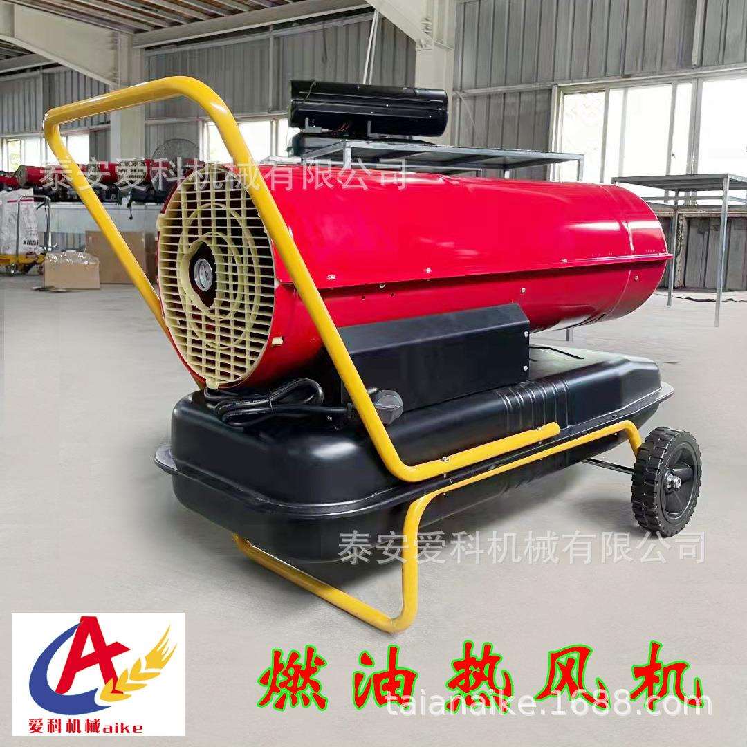 燃油热风炉防水取暖器养殖育雏可用柴油暖风一体大棚工厂保温取暖