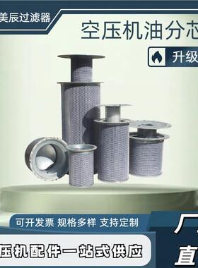 厂家供应37KW空气压缩机油分芯DB2186油分离器空压机配件