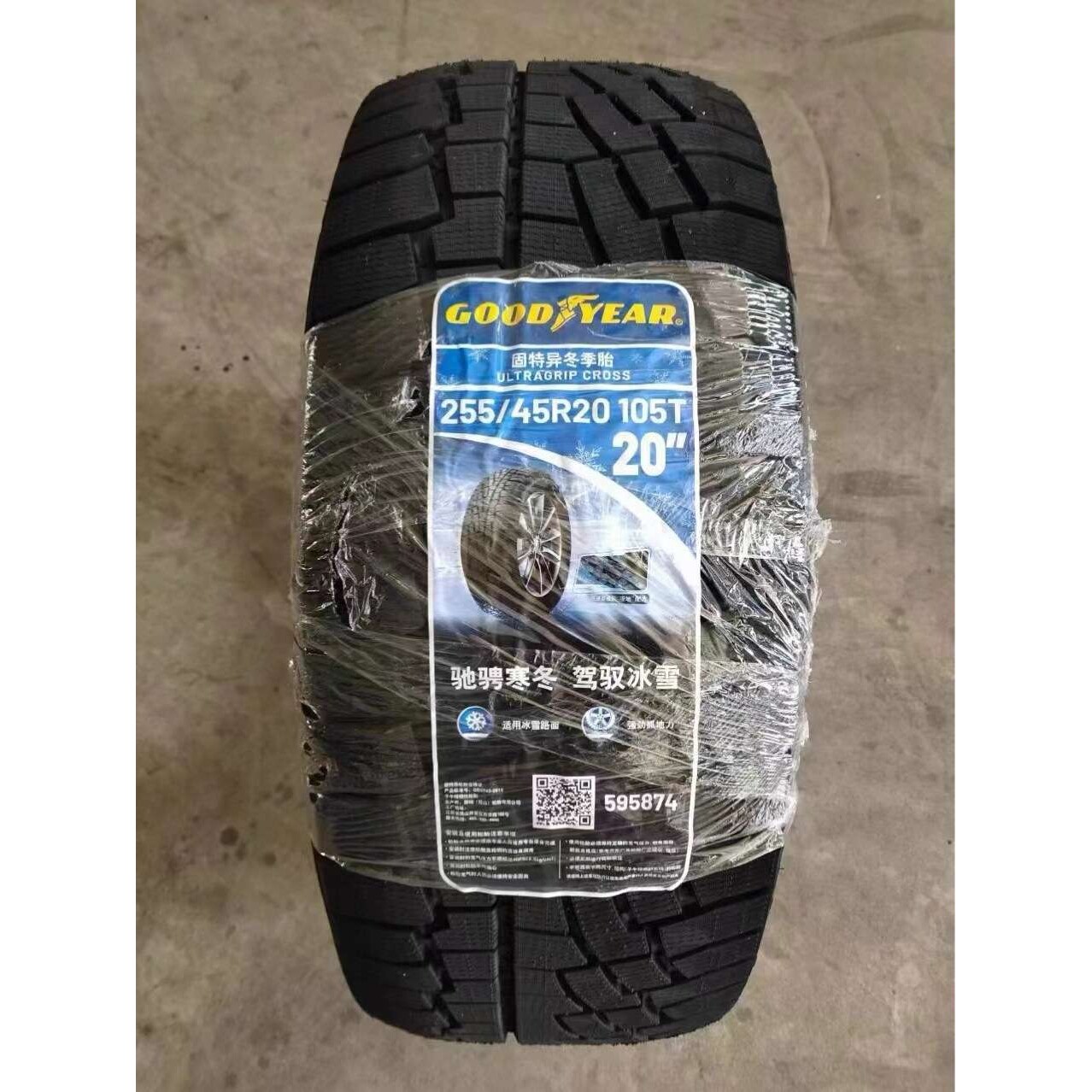 固特异冬季全系规格255/45R20