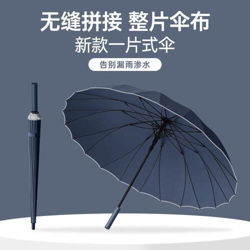 高端雨伞耐用大号加固女士男士长柄自动伞