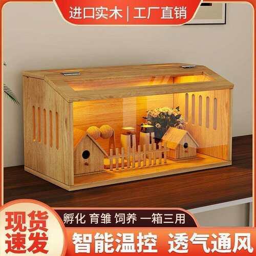 芦丁鸡饲养箱全套宠物养殖育雏恒温金丝熊仓鼠笼子豪华别墅专用箱
