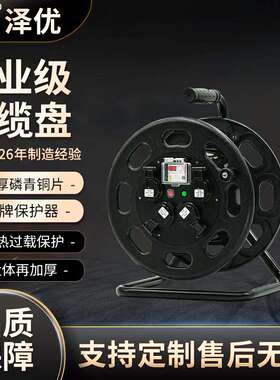 ZY-S32016一管式电缆盘220V10A/16A 320mm卷线盘线轴移动电缆盘